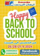 Page 1 in Back to School Deals at Ehab Elprince Egypt