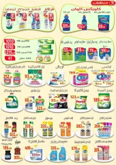 Page 10 in Back to School Deals at Ehab Elprince Egypt