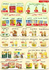 Page 5 in Back to School Deals at Ehab Elprince Egypt