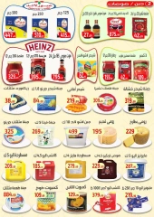 Page 3 in Back to School Deals at Ehab Elprince Egypt