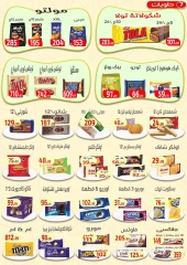 Page 8 in Back to School Deals at Ehab Elprince Egypt