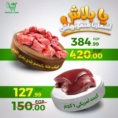 Página 4 en Ofertas de fin de semana en Green Tree Egipto