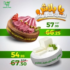 Página 7 en Ofertas de fin de semana en Green Tree Egipto