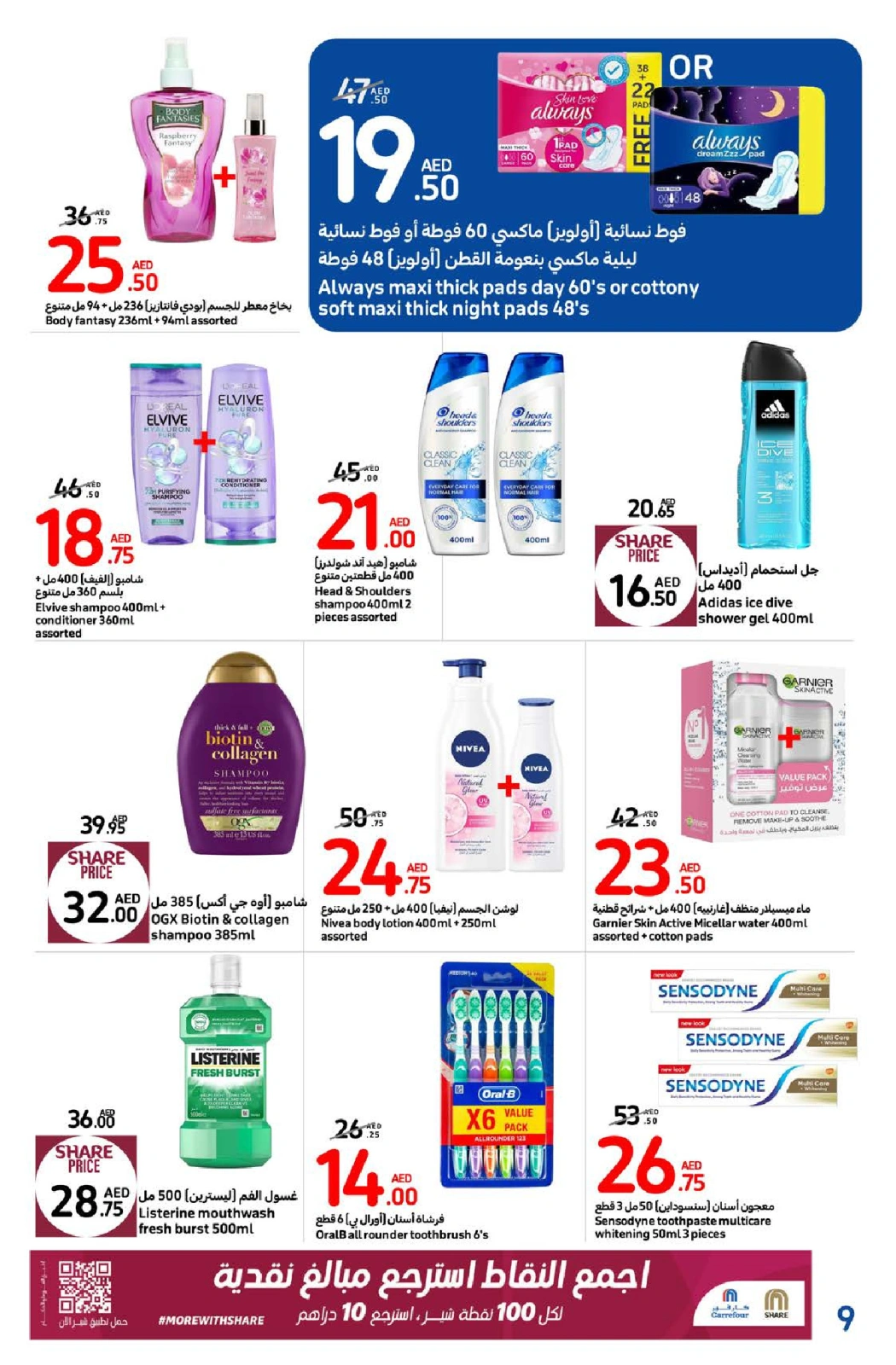 Page 9 in Anniversary offers at Carrefour UAE