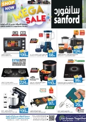 Page 43 in Home Sweet Home Deals at Ajman Coop UAE