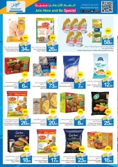 Page 7 in Home Sweet Home Deals at Ajman Coop UAE