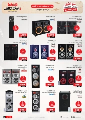 Page 5 in Mobiles & Electronics offers at Raneen Egypt