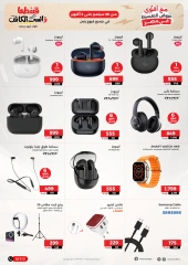 Page 3 in Mobiles & Electronics offers at Raneen Egypt