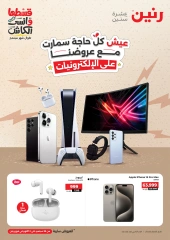 Page 1 in Mobiles & Electronics offers at Raneen Egypt