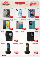 Page 2 in Mobiles & Electronics offers at Raneen Egypt