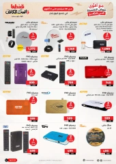 Page 7 in Mobiles & Electronics offers at Raneen Egypt