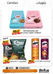 Página 24 en Ofertas de regreso a clases en Casa Gomla Egipto