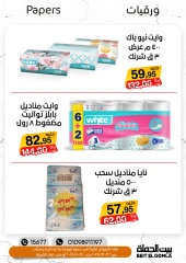 Página 26 en Ofertas de regreso a clases en Casa Gomla Egipto