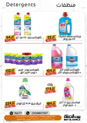 Página 30 en Ofertas de regreso a clases en Casa Gomla Egipto