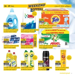 Page 9 in Weekend Deals at al muntazah supermarket Bahrain