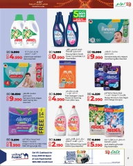 Page 21 in Anniversary offers at lulu Bahrain