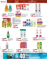 Page 24 in Anniversary offers at lulu Bahrain