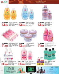 Page 26 in Anniversary offers at lulu Bahrain