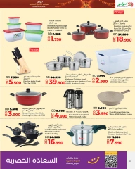 Page 33 in Anniversary offers at lulu Bahrain