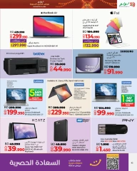 Page 45 in Anniversary offers at lulu Bahrain