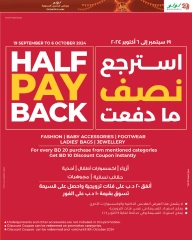 Page 57 in Anniversary offers at lulu Bahrain