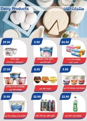 Page 15 in Back to School Deals at Bassem Market Egypt