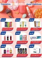 Page 36 in Back to School Deals at Bassem Market Egypt