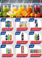 Page 18 in Back to School Deals at Bassem Market Egypt