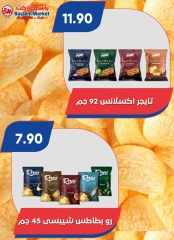 Page 23 in Back to School Deals at Bassem Market Egypt