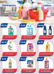 Page 39 in Back to School Deals at Bassem Market Egypt