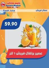 Page 17 in Back to School Deals at Bassem Market Egypt