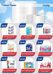 Page 37 in Back to School Deals at Bassem Market Egypt