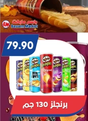 Page 22 in Back to School Deals at Bassem Market Egypt