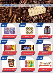 Page 26 in Back to School Deals at Bassem Market Egypt