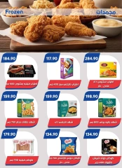 Page 5 in Back to School Deals at Bassem Market Egypt