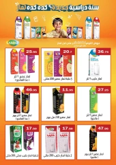 Página 9 en Ofertas de regreso a clases en mercado ABA Egipto