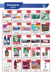 Página 15 en Ofertas de regreso a clases en mercado ABA Egipto