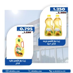 Page 4 in New Offers at Al Khalidiya co-op Kuwait