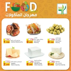 Página 3 en Ofertas frescas en Alimentos agrícolas Kuwait