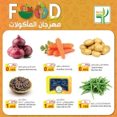 Página 2 en Ofertas frescas en Alimentos agrícolas Kuwait