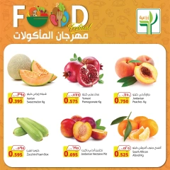 Página 1 en Ofertas frescas en Alimentos agrícolas Kuwait