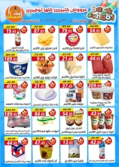 Page 1 in Super Saver at Hassan Sons Markets Egypt