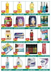 Página 4 en Ofertas de apertura en Swan Mart Egipto