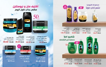 Page 38 in October Offers Catalog at Mayway Egypt