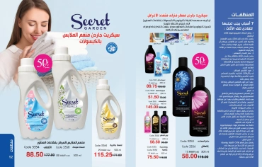 Page 47 in October Offers Catalog at Mayway Egypt