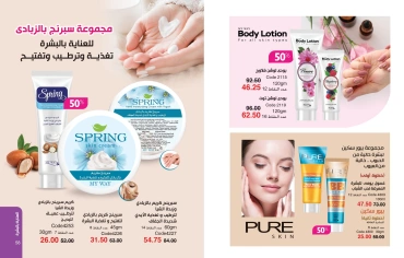 Page 30 in October Offers Catalog at Mayway Egypt