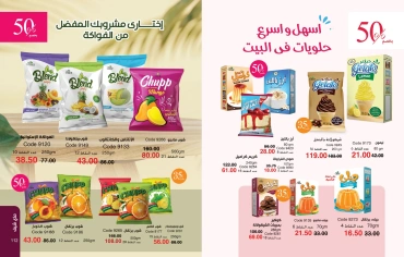 Page 57 in October Offers Catalog at Mayway Egypt