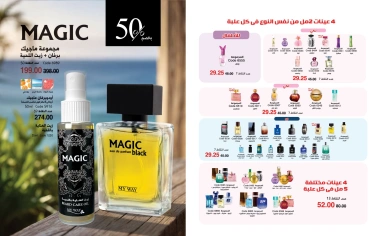 Page 20 in October Offers Catalog at Mayway Egypt