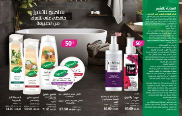 Page 34 in October Offers Catalog at Mayway Egypt