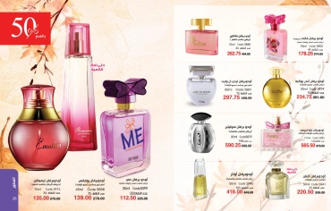 Page 14 in October Offers Catalog at Mayway Egypt